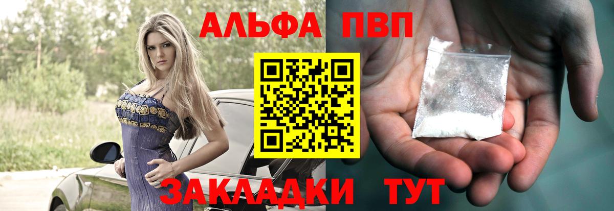 Alpha-PVP кристаллы Усинск