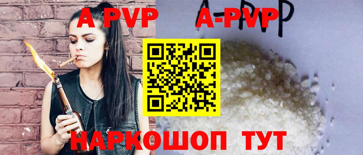 Alpha-PVP Crystall  Alpha PVP Crystall  Вход с VPN  А ПВП мука  Усинск 