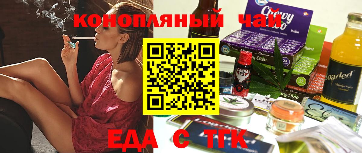 Cannafood конопля  Усинск 