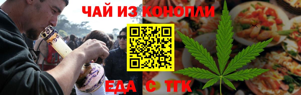 Cannafood марихуана  Вход с VPN  Усинск 