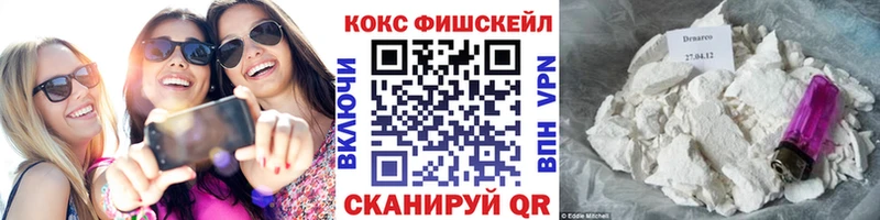 OMG ссылка  Усинск  КОКАИН Fish Scale 