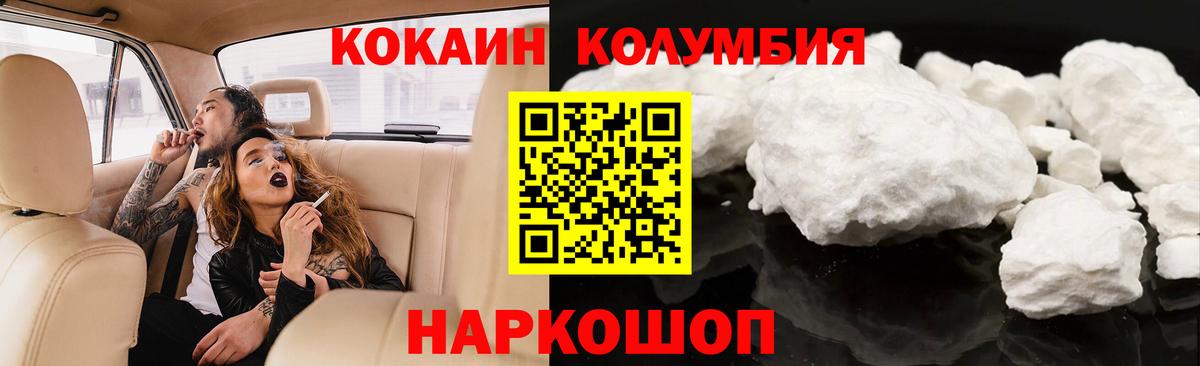 Cocaine Эквадор  КОКАИН VHQ  Усинск 