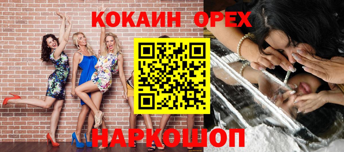 Cocaine Боливия Усинск