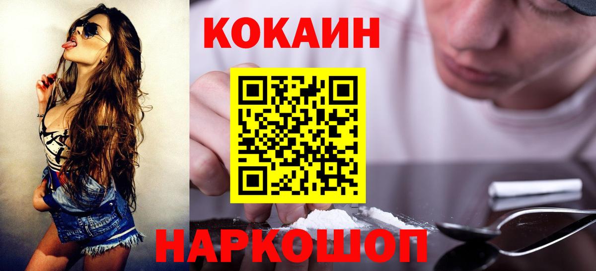 КОКАИН Columbia  Кокаин  Вход с VPN  Усинск  КОКАИН 99% 