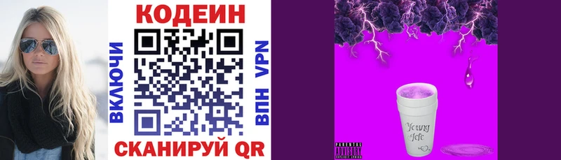 Codein напиток Lean (лин)  цены наркотик  Усинск 