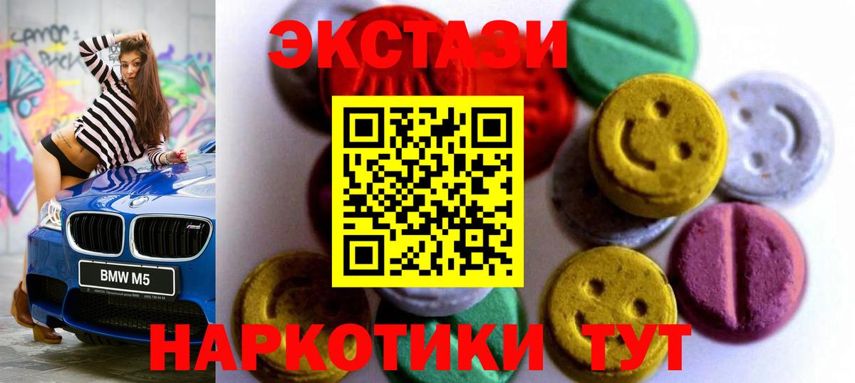 мега вход  ЭКСТАЗИ бентли  Вход с VPN  Усинск  ЭКСТАЗИ 