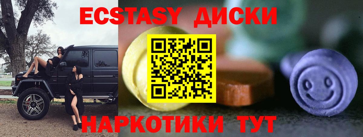 ЭКСТАЗИ XTC Усинск