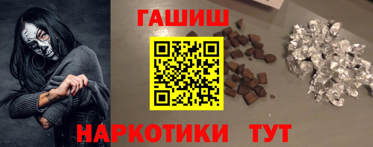 ГАШ гашик  где найти наркотики  ГАШИШ  ГАШ 40% ТГК  Усинск 