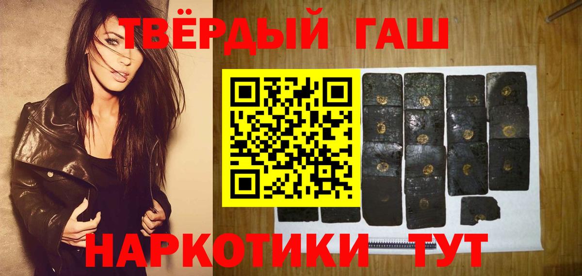 ГАШИШ убойный Усинск