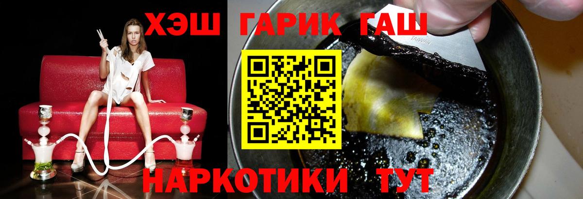 ГАШИШ hashish  ГАШИШ  Усинск  Вход с VPN 