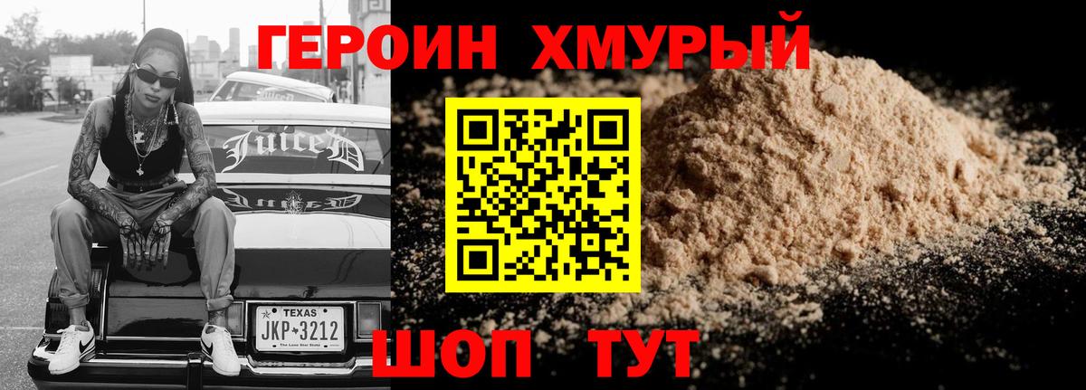 Усинск  Героин  Вход с VPN  ГЕРОИН белый 