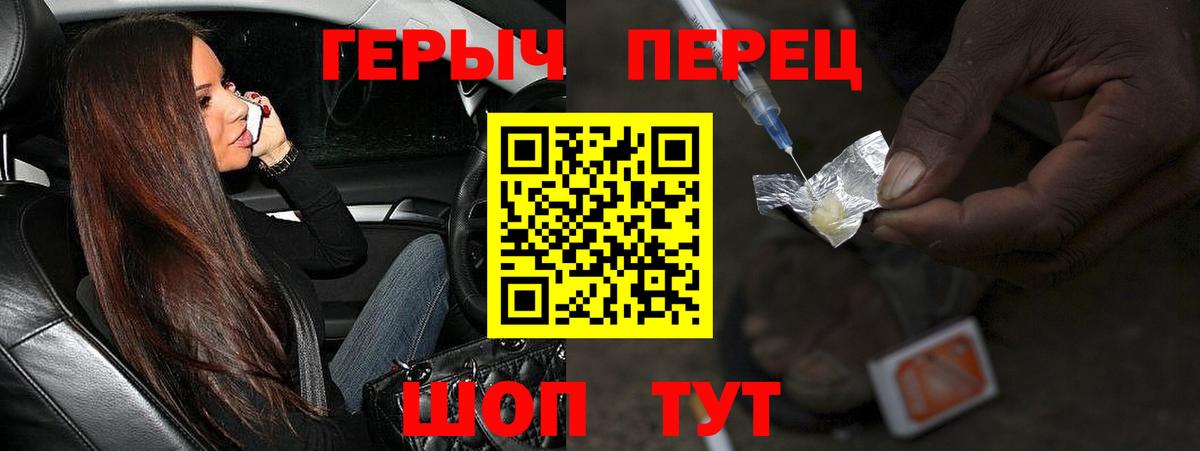 Героин Heroin Усинск