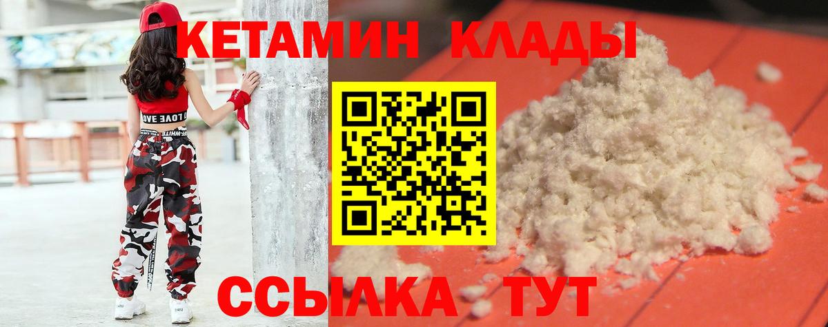 Усинск  КЕТАМИН ketamine  Вход с VPN 