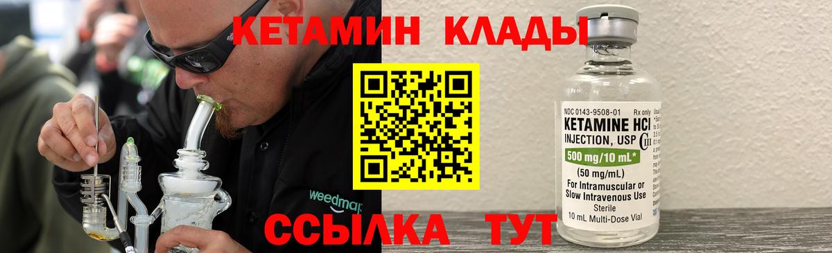 Кетамин VHQ Усинск