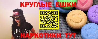 круглые Краснознаменск