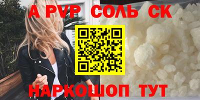 стаф Апшеронск