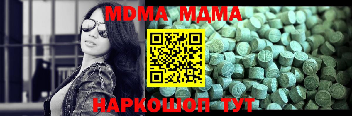 МДМА VHQ  Вход с VPN  МДМА  MDMA кристаллы  Усинск 