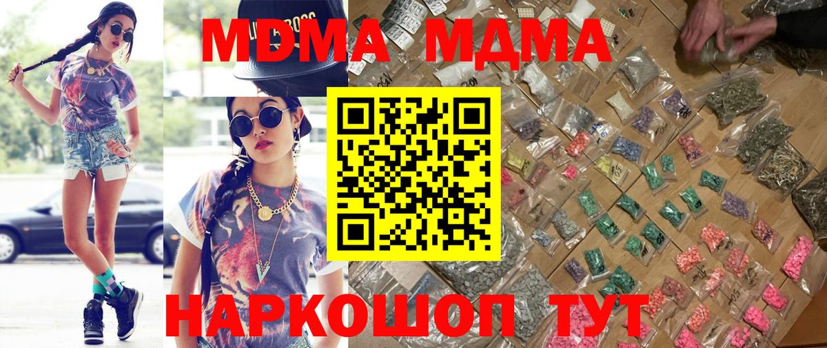 MDMA VHQ Усинск