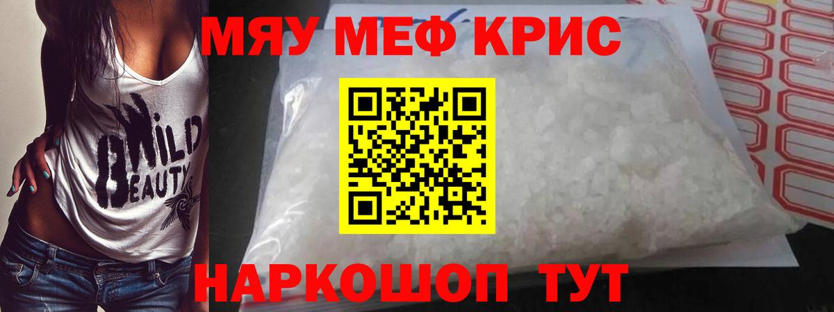 МЕФ VHQ  Меф  Вход с VPN  Усинск  Меф мяу мяу 