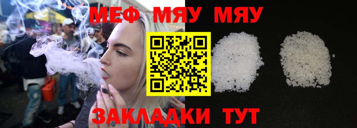 Мефедрон кристаллы Усинск