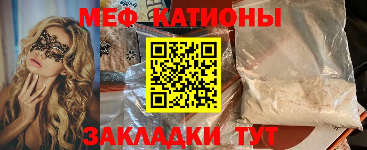 Меф мяу мяу кристаллы Усинск