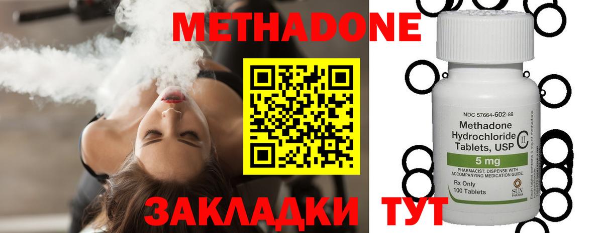 Метадон кристалл  МЕТАДОН белоснежный  Усинск  гидра зеркало  Вход с VPN 