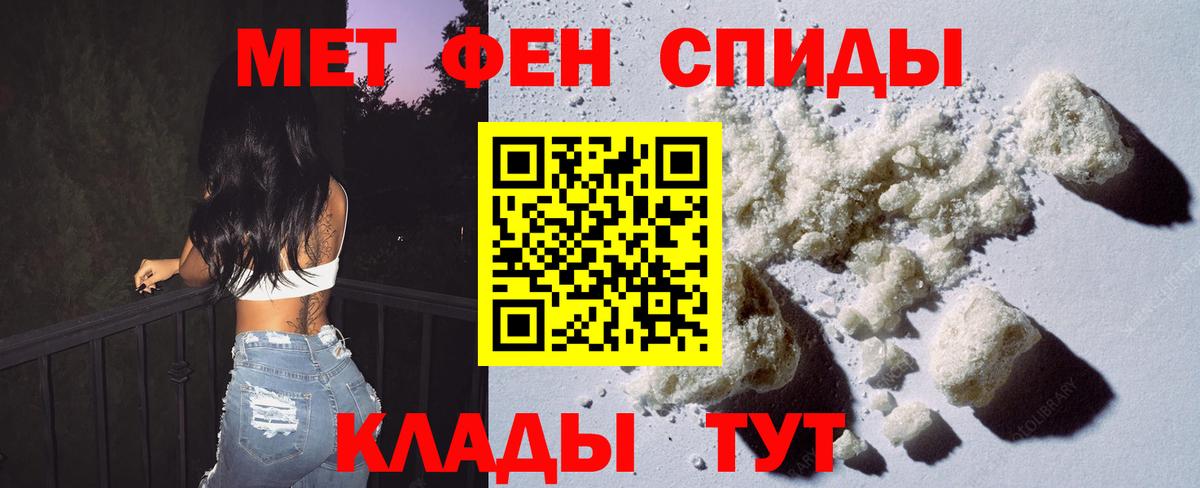 Первитин пудра Усинск