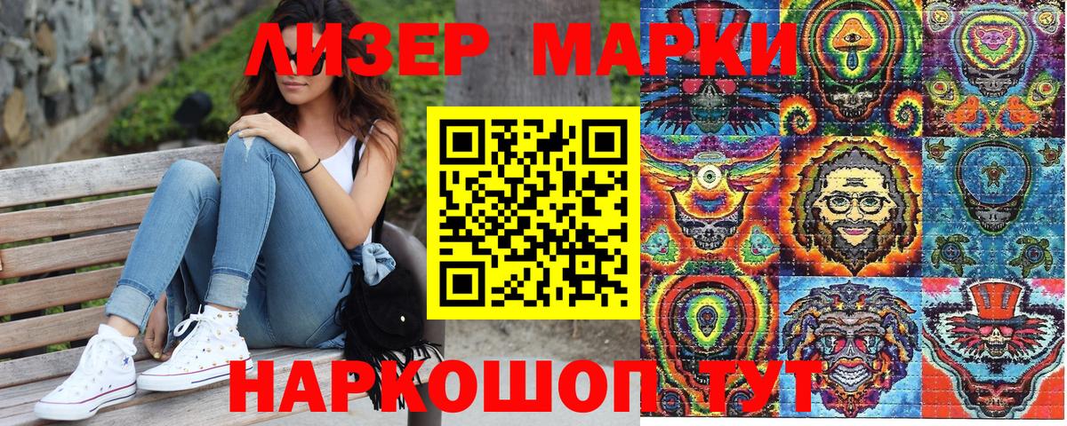 Марки 25I-NBOMe 1,5мг  Вход с VPN  Усинск 