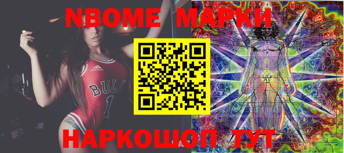 Марки NBOMe 1,5мг  Марки N-bome  Усинск 