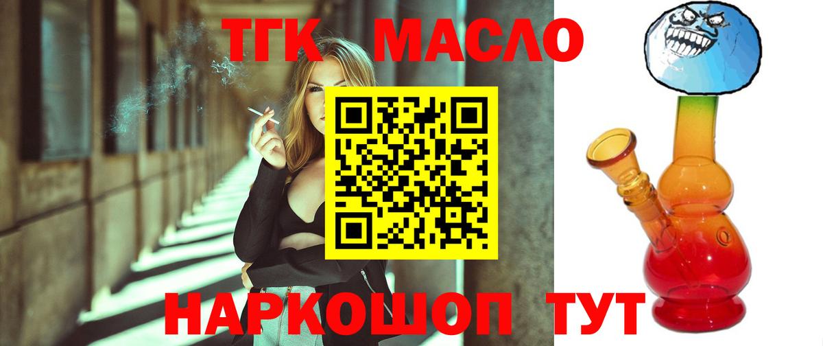 Дистиллят ТГК концентрат  Вход с VPN  Усинск 